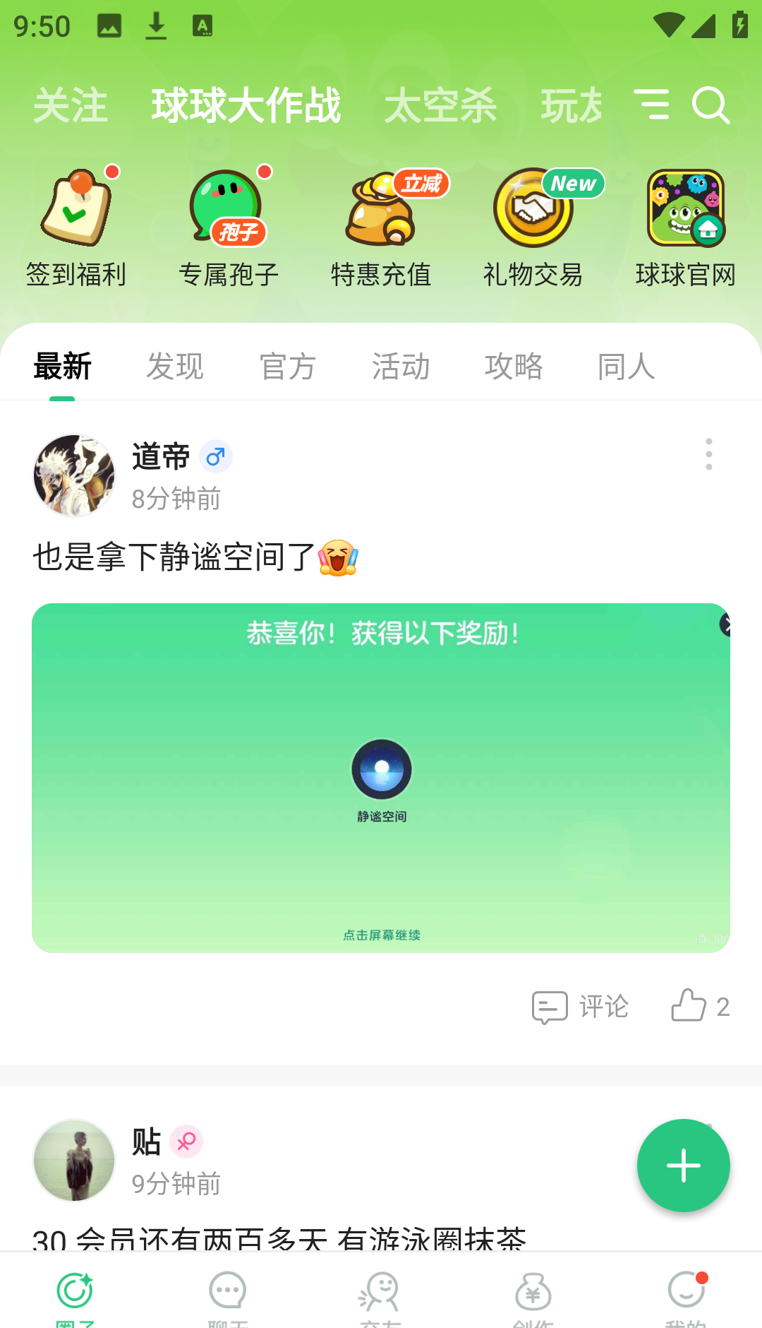 电糖app功能使用方法