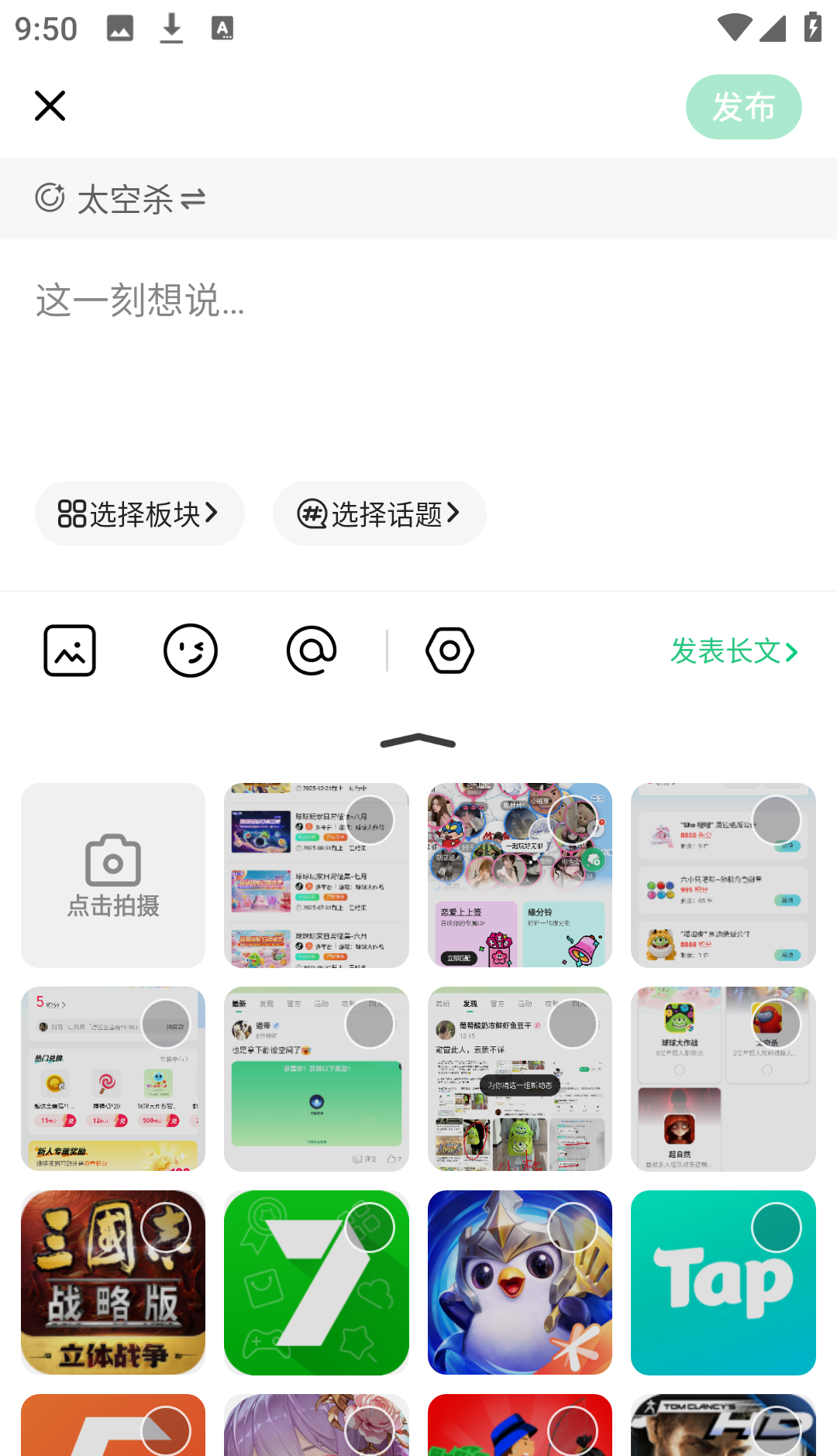 电糖app功能使用方法