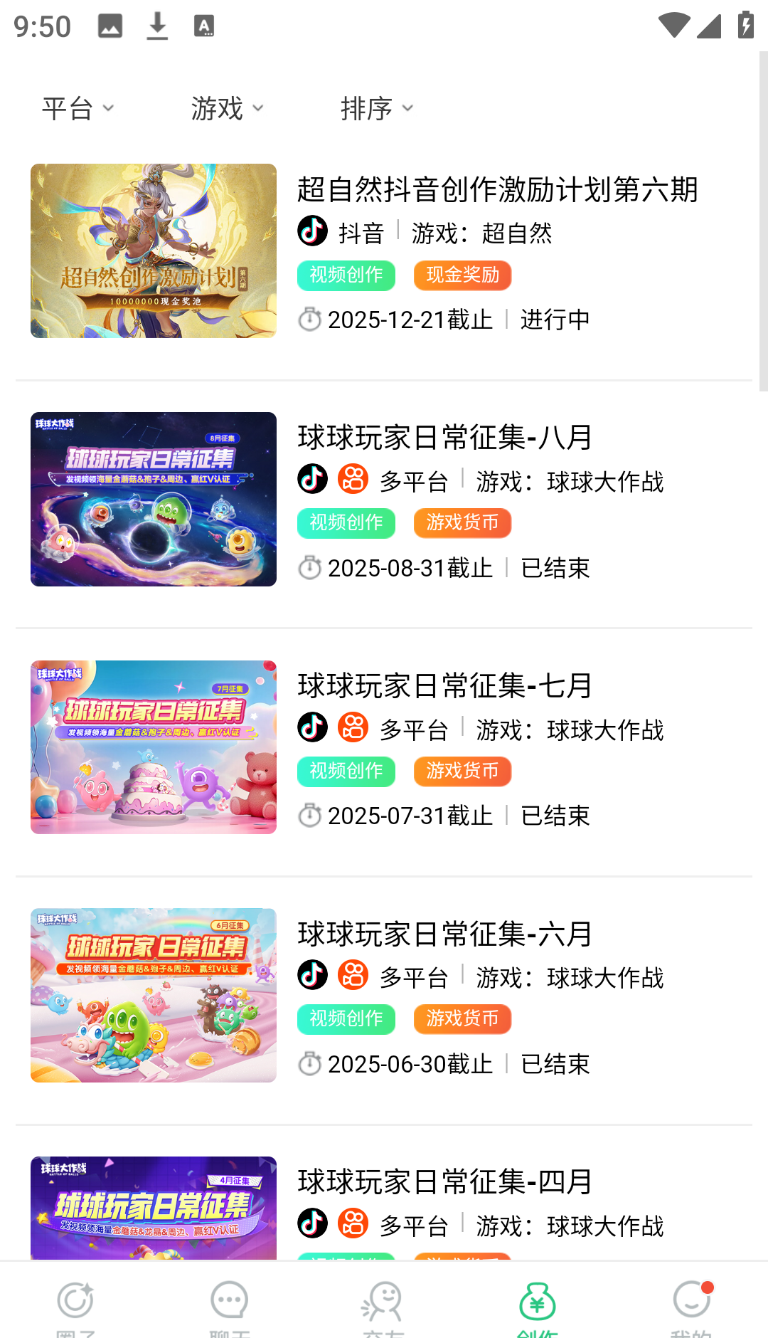 电糖app功能使用方法