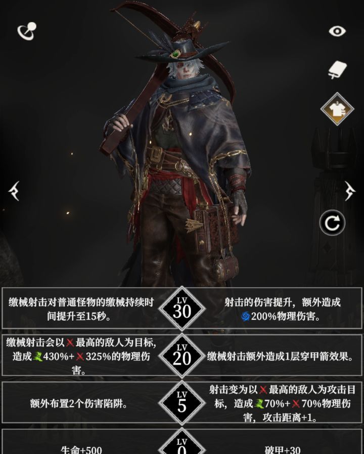 地下城堡4：骑士与破碎编年史迅矢天赋加点思路