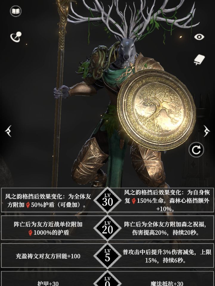 地下城堡4：骑士与破碎编年史自然阵营英雄天赋推荐