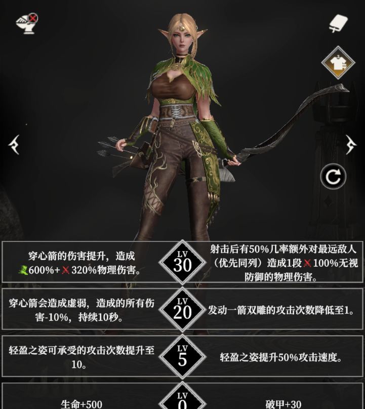 地下城堡4：骑士与破碎编年史自然阵营英雄天赋推荐