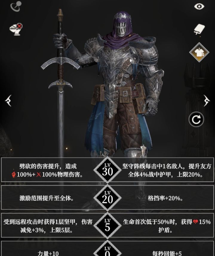 地下城堡4：骑士与破碎编年史秩序阵营英雄天赋推荐