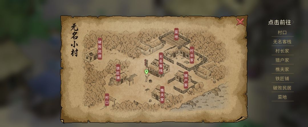 《大侠立志传》包打听的心愿任务攻略