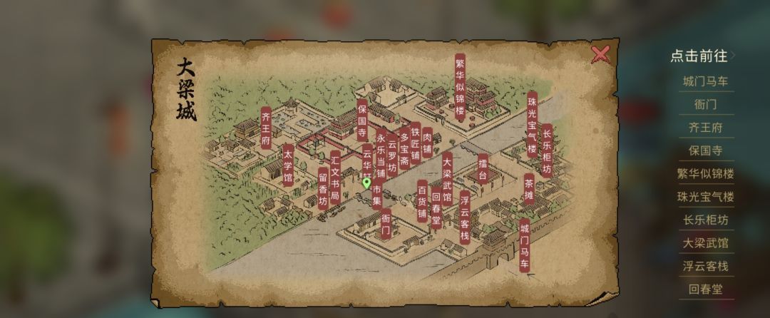 《大侠立志传》帮忙守摊任务全流程