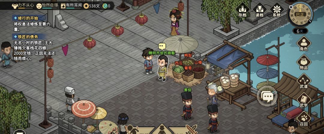 《大侠立志传》帮忙守摊任务全流程