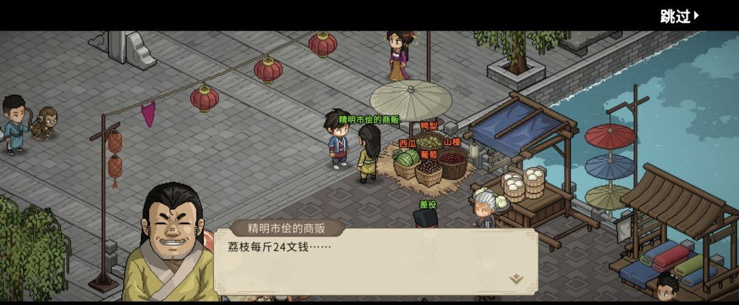 《大侠立志传》帮忙守摊任务全流程