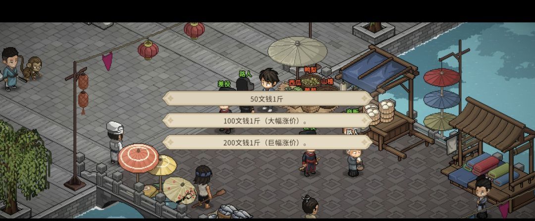 《大侠立志传》帮忙守摊任务全流程