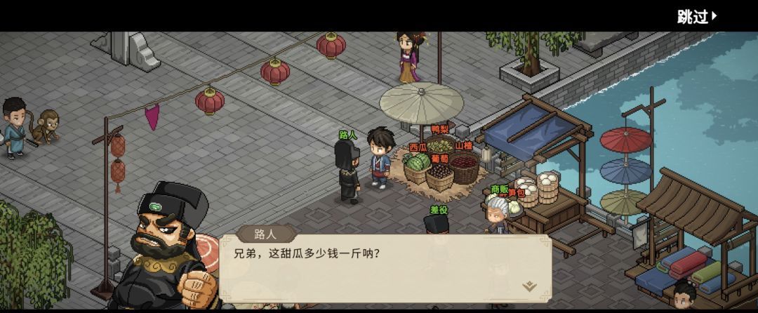 《大侠立志传》帮忙守摊任务全流程