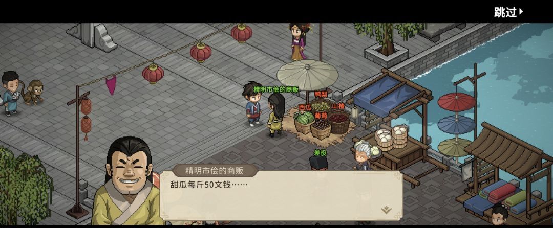 《大侠立志传》帮忙守摊任务全流程