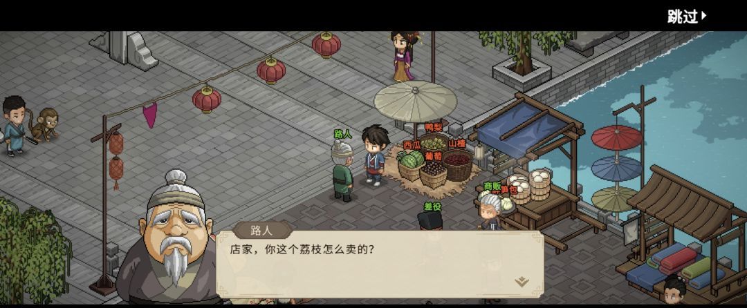 《大侠立志传》帮忙守摊任务全流程