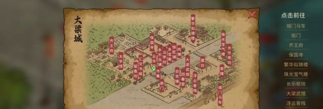 《大侠立志传》帮忙守摊任务全流程