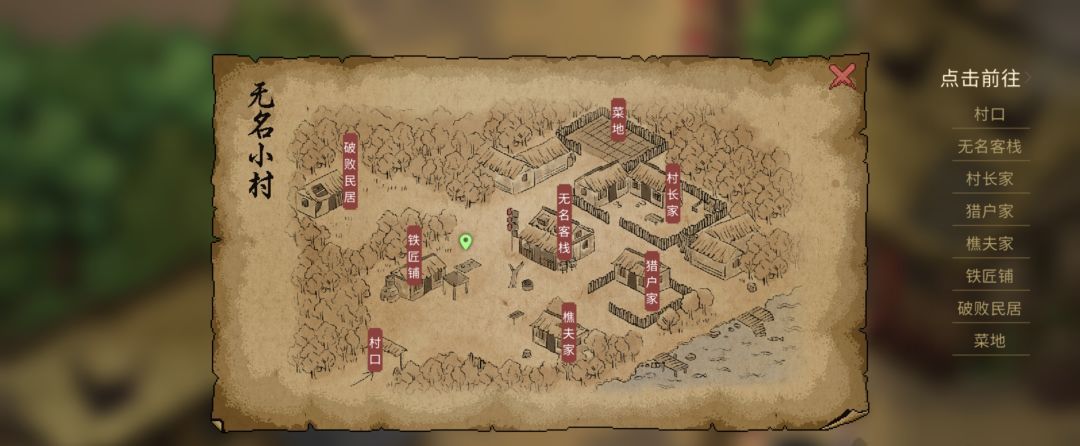 《大侠立志传》老郎中的心愿任务图文攻略