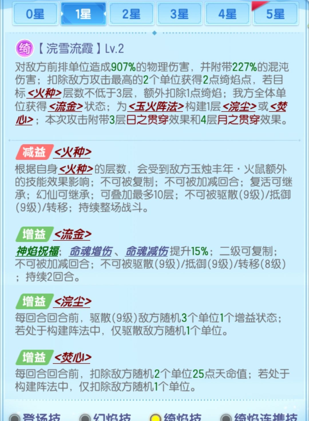 道友请留步火鼠测评