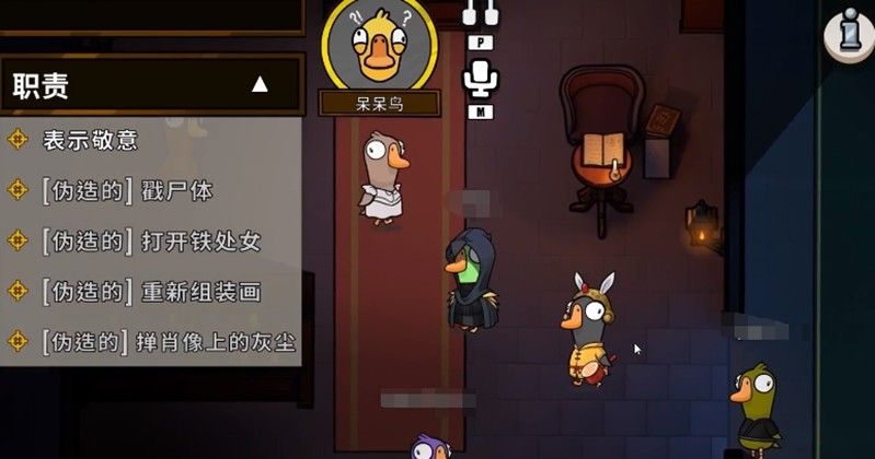 《鹅鸭杀》悍跳玩法介绍