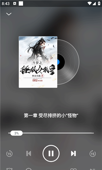 飞读小说app听书方法