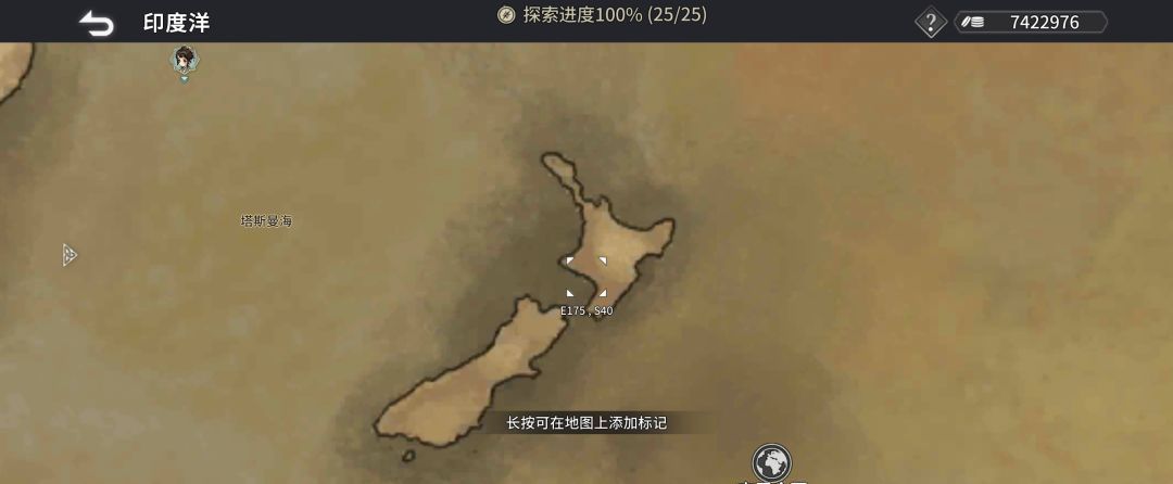 《风帆纪元》大洋洲航海坐标一览