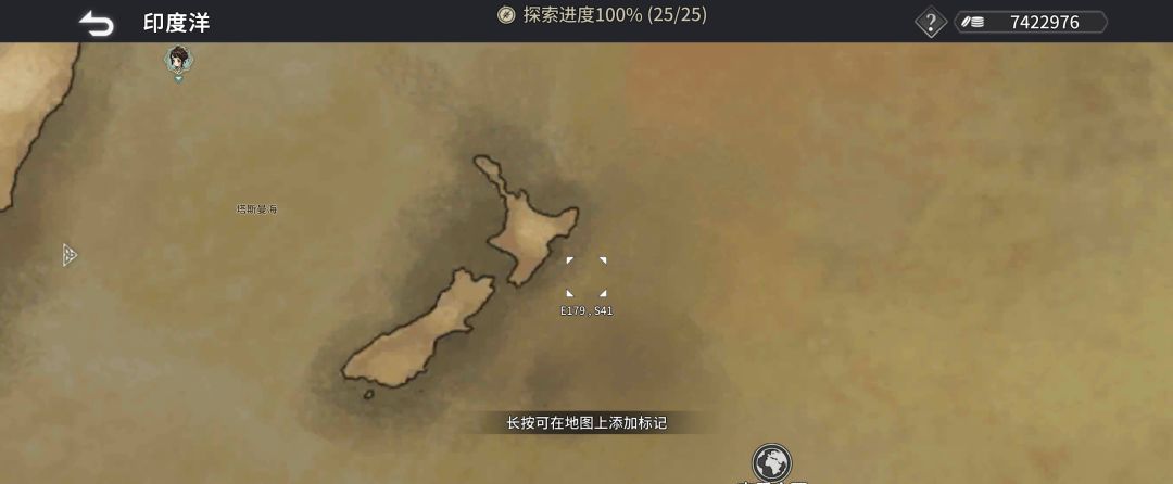 《风帆纪元》大洋洲航海坐标一览