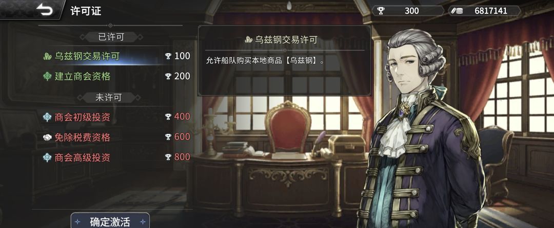 《风帆纪元》印度洋航海指南