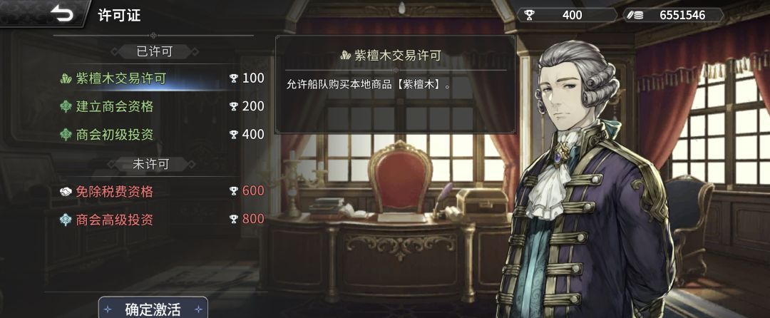 《风帆纪元》印度洋航海指南