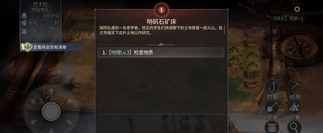 《风帆纪元》印度洋航海指南