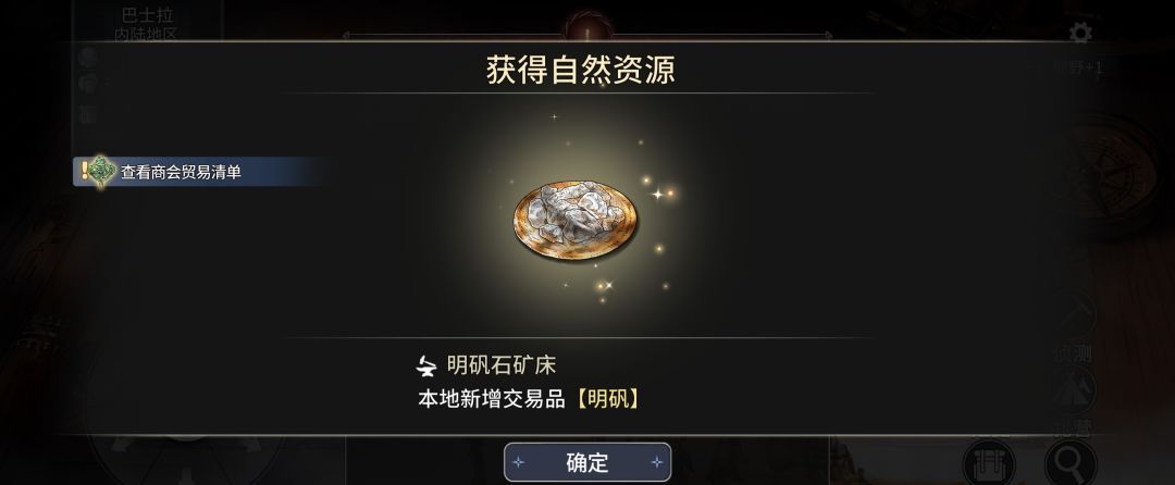 《风帆纪元》印度洋航海指南