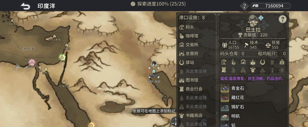 《风帆纪元》印度洋航海指南