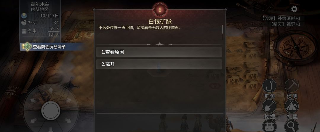 《风帆纪元》印度洋航海指南