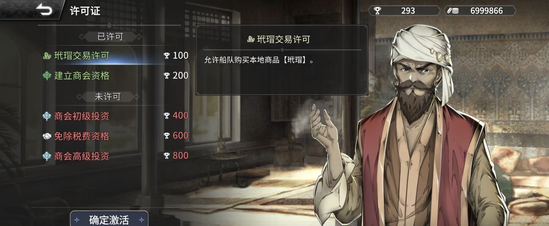 《风帆纪元》印度洋航海指南