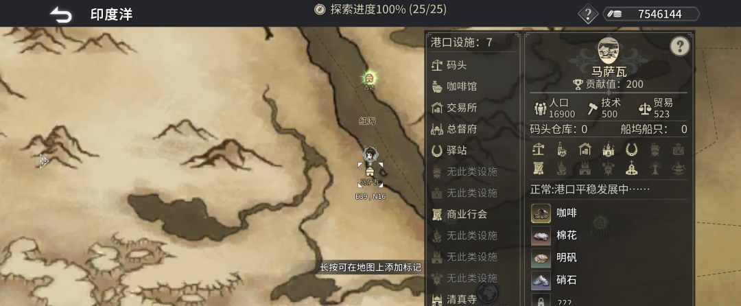 《风帆纪元》印度洋航海指南