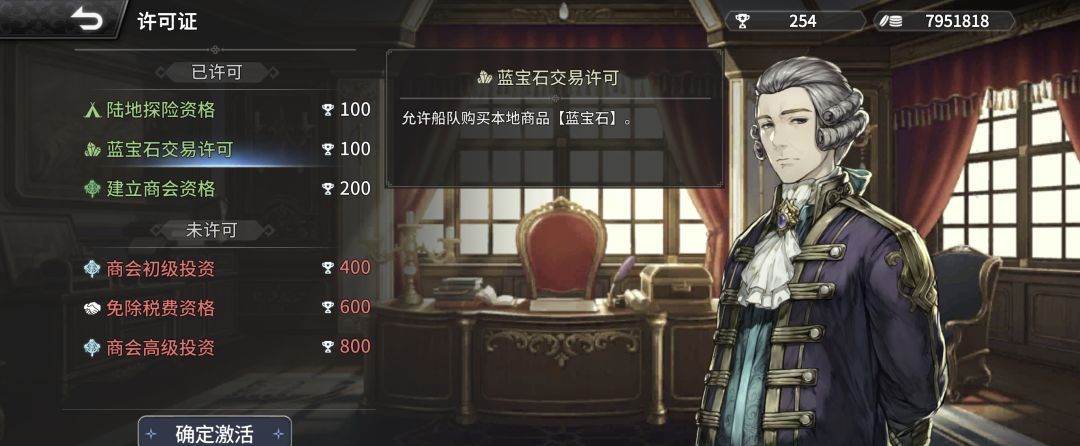 《风帆纪元》印度洋航海指南