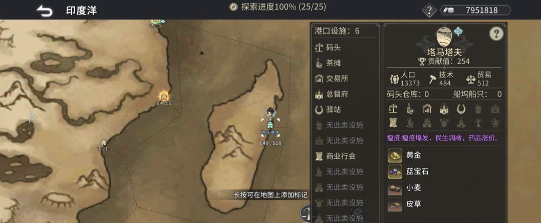 《风帆纪元》印度洋航海指南