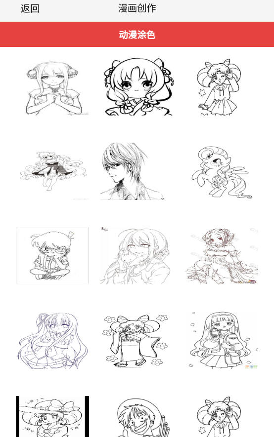 繁花漫番app创作教程