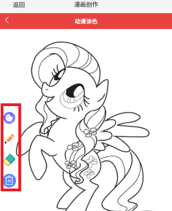 繁花漫番app创作教程