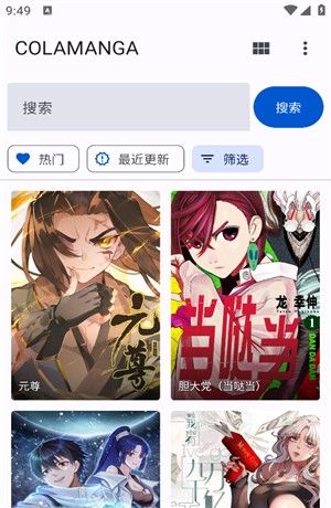 繁花漫画官网正版下载