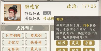 烽火望长安蜀骑阵容推荐