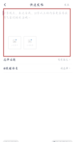 飞客茶馆app发帖教程