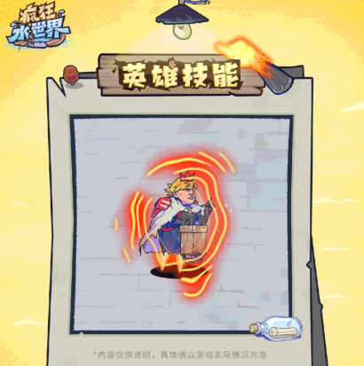 疯狂水世界大嘴山姆技能解析
