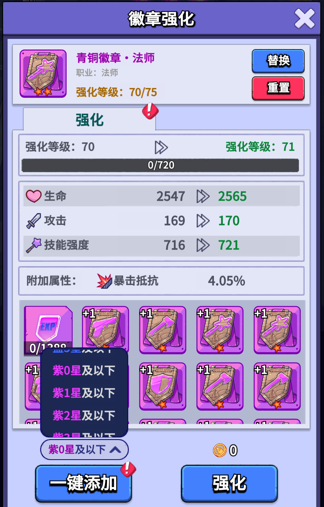 《疯狂水世界》红色能量徽章获取方法