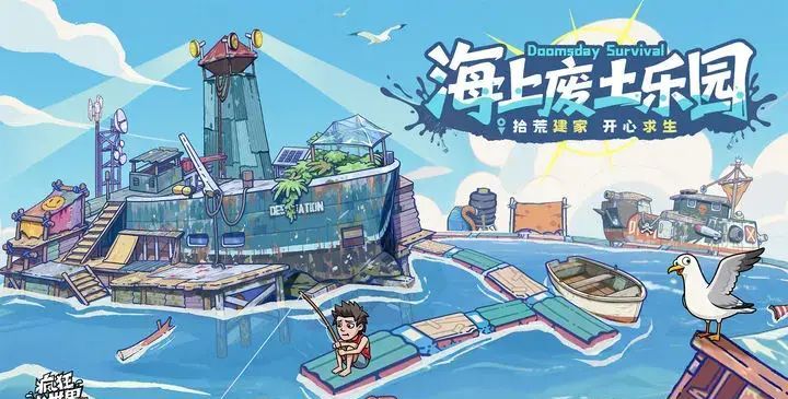 《疯狂水世界》开局三天开荒攻略