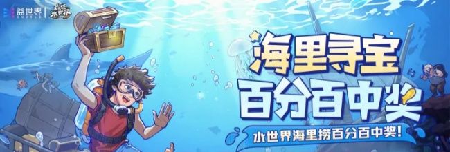 《疯狂水世界》开局三天开荒攻略