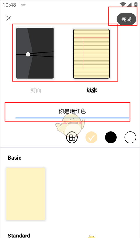 《flexcil》保存笔记方法