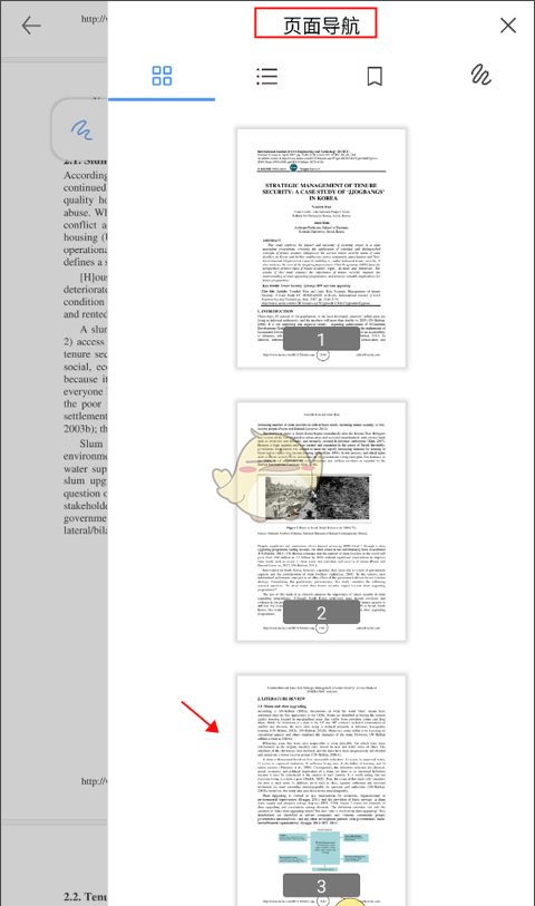 《flexcil笔记》翻页教程