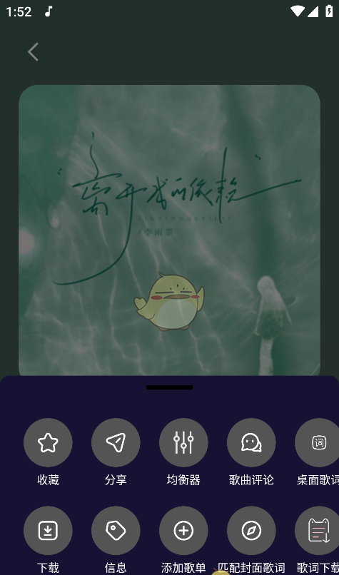 《fly音乐》使用教程