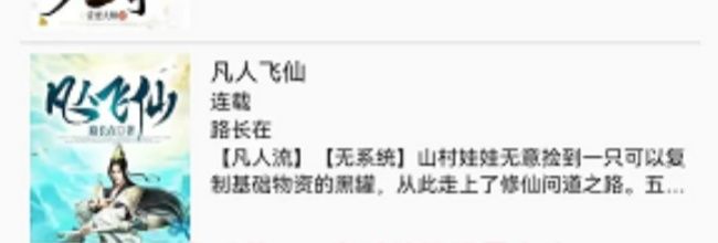 飞鸟听书app定时关闭设置方法