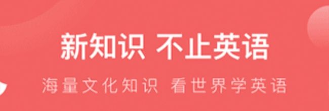 番茄英语app播放器切换教程