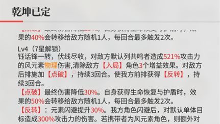绯色回响钰角色技能介绍