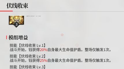 绯色回响钰角色技能介绍