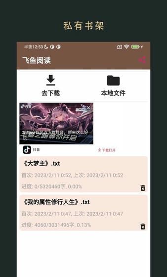 飞鱼小说网页版入口