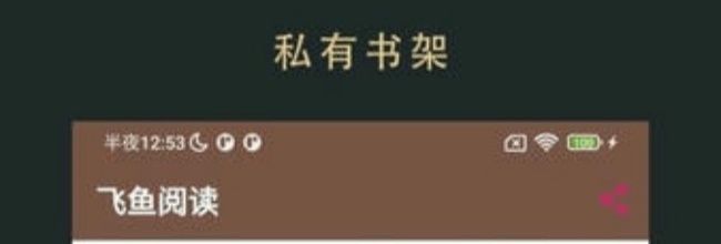飞鱼小说网页版入口